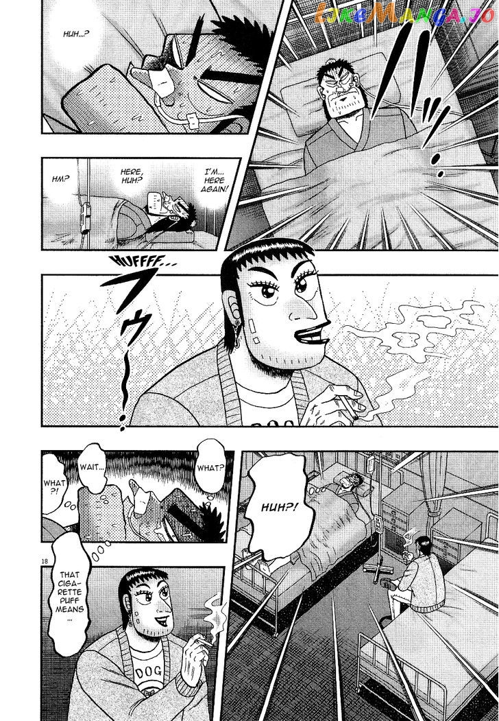 The New Legend Of The Strongest Man Kurosawa chapter 2 - page 17