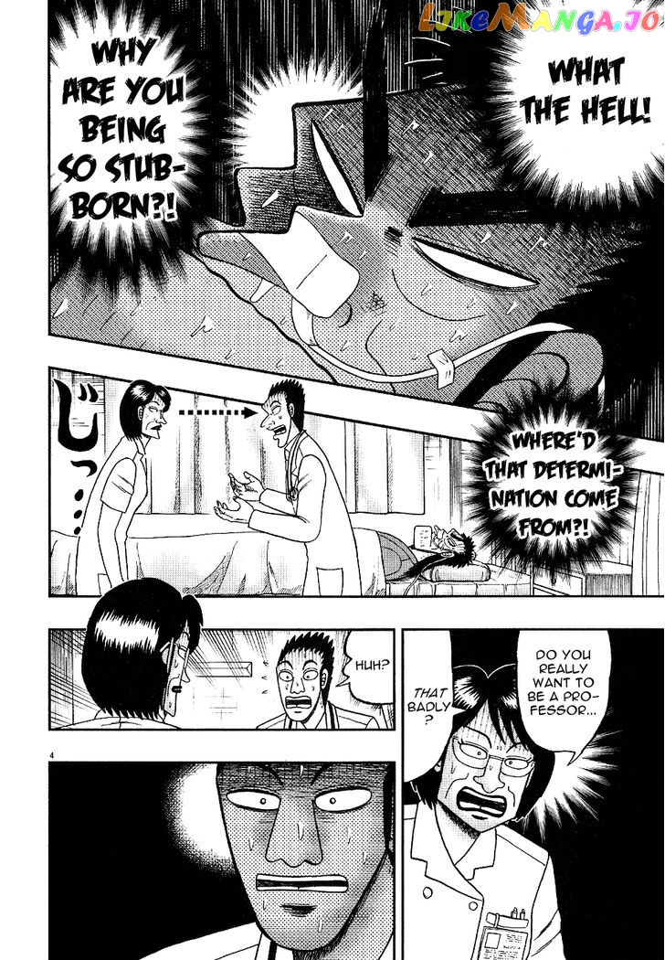 The New Legend Of The Strongest Man Kurosawa chapter 4 - page 4