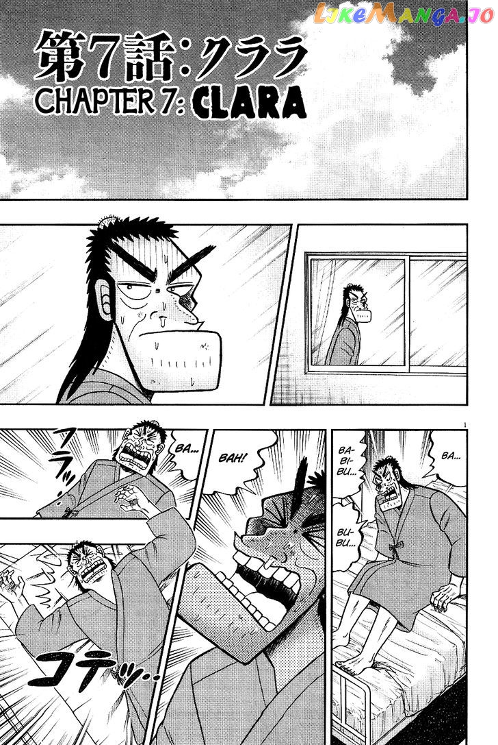 The New Legend Of The Strongest Man Kurosawa chapter 7 - page 1