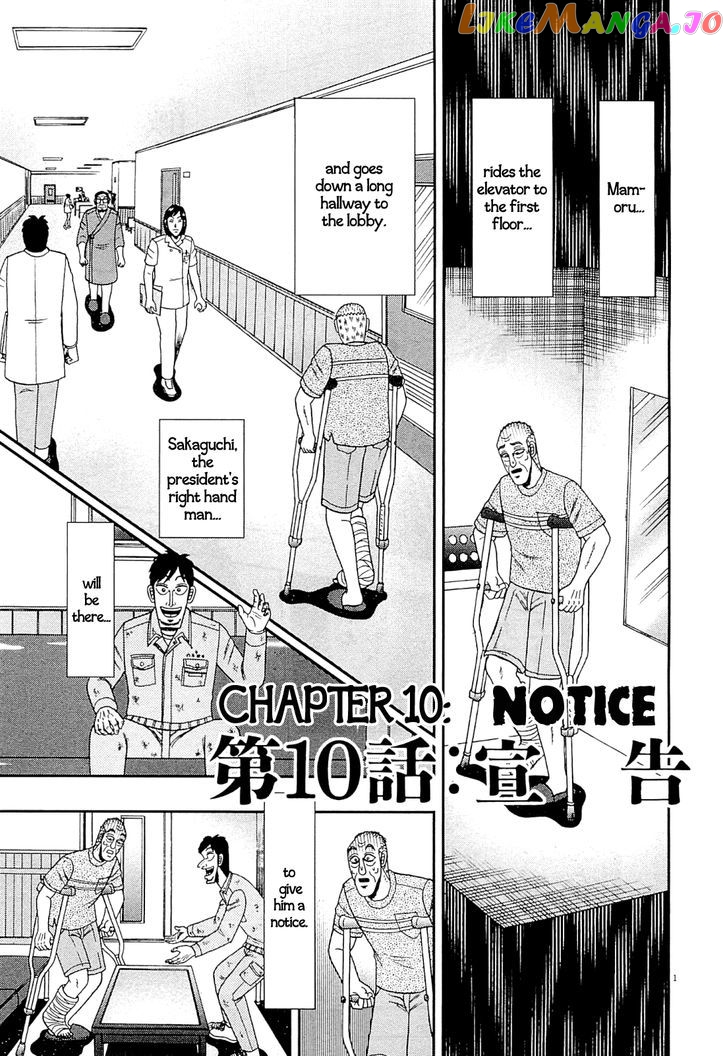 The New Legend Of The Strongest Man Kurosawa chapter 10 - page 1