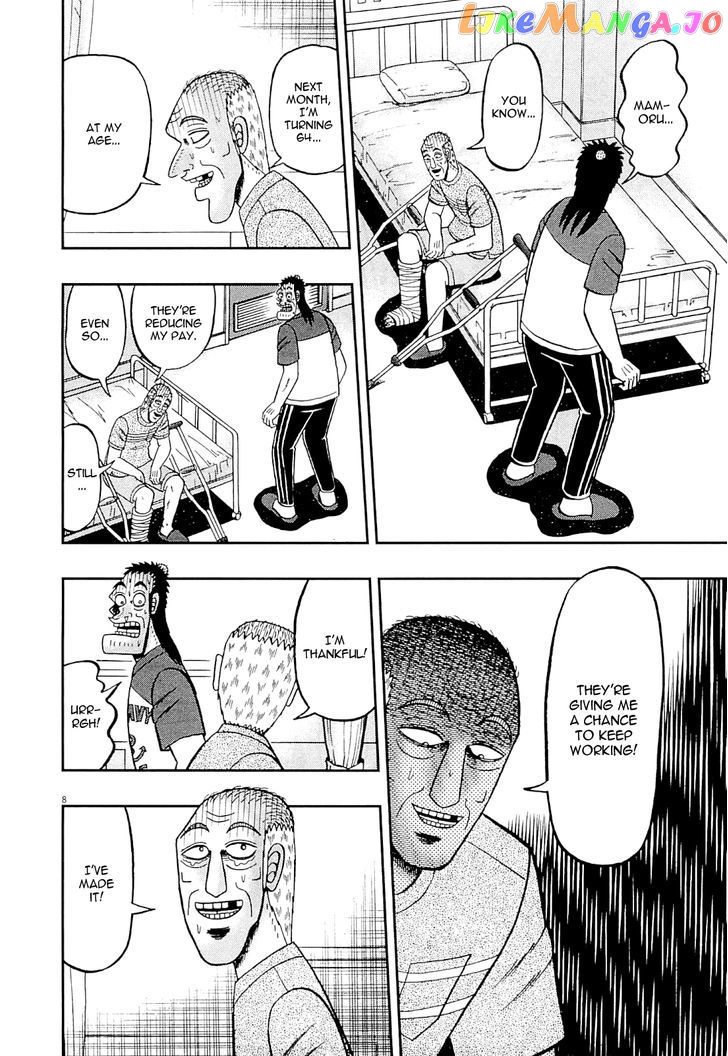 The New Legend Of The Strongest Man Kurosawa chapter 10 - page 8