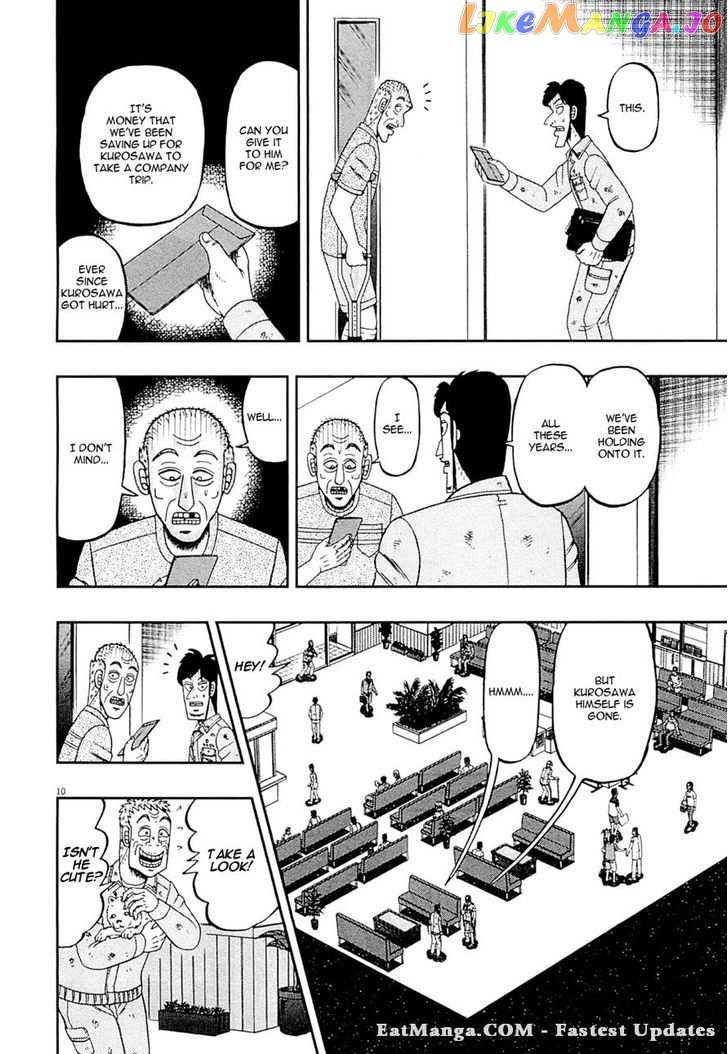 The New Legend Of The Strongest Man Kurosawa chapter 11 - page 10