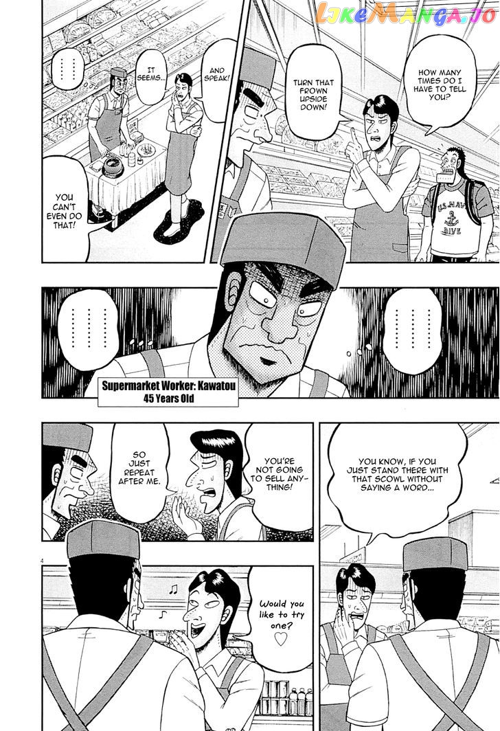 The New Legend Of The Strongest Man Kurosawa chapter 15 - page 4