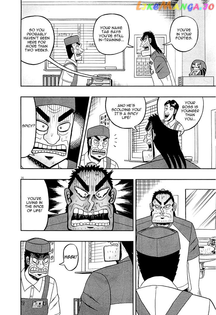 The New Legend Of The Strongest Man Kurosawa chapter 16 - page 15