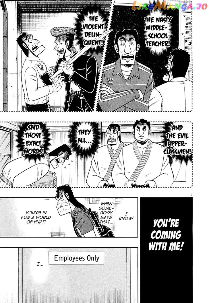 The New Legend Of The Strongest Man Kurosawa chapter 16 - page 3