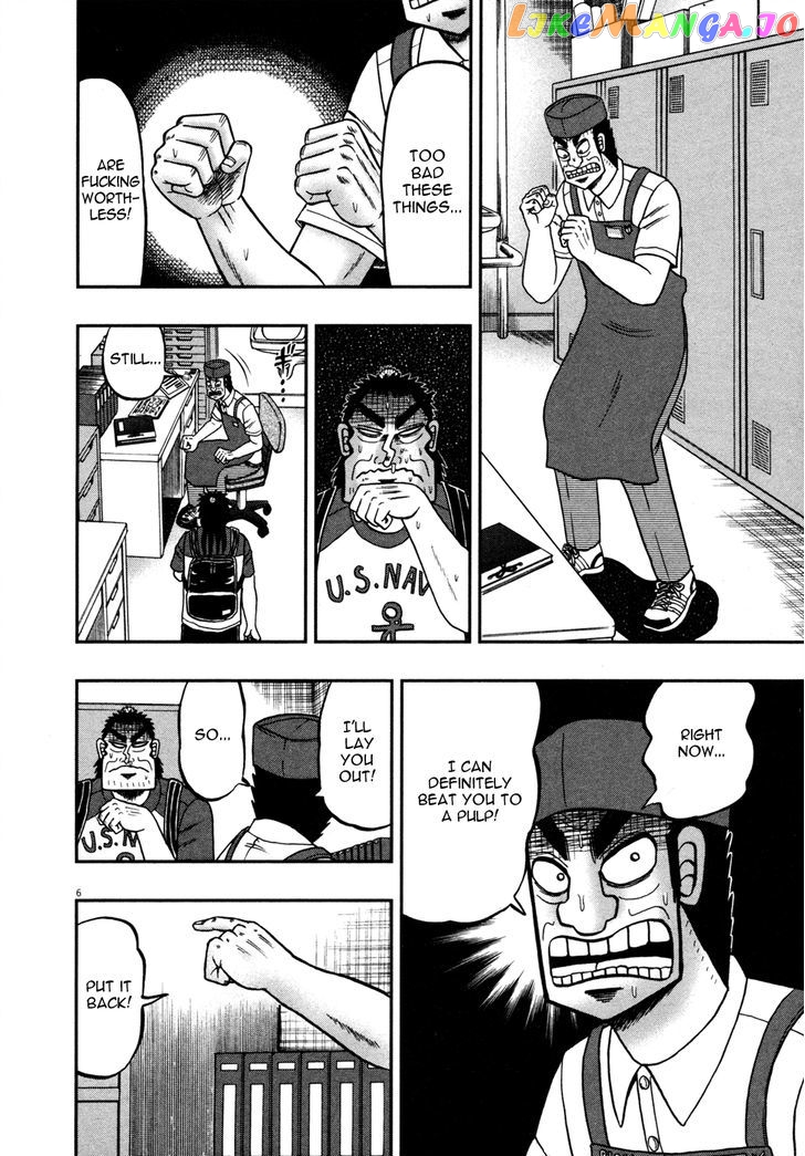 The New Legend Of The Strongest Man Kurosawa chapter 17 - page 11