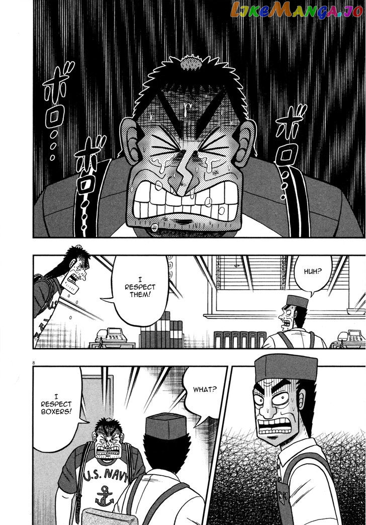 The New Legend Of The Strongest Man Kurosawa chapter 17 - page 13