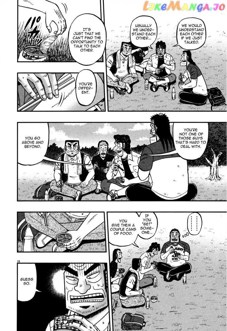 The New Legend Of The Strongest Man Kurosawa chapter 19 - page 16