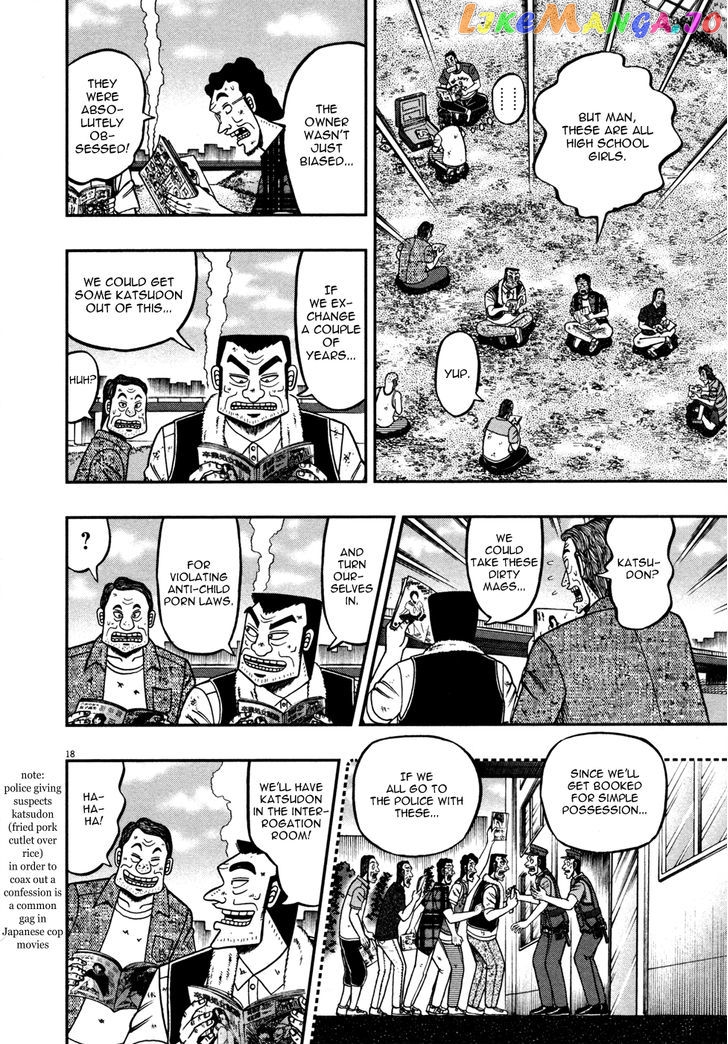 The New Legend Of The Strongest Man Kurosawa chapter 20 - page 17