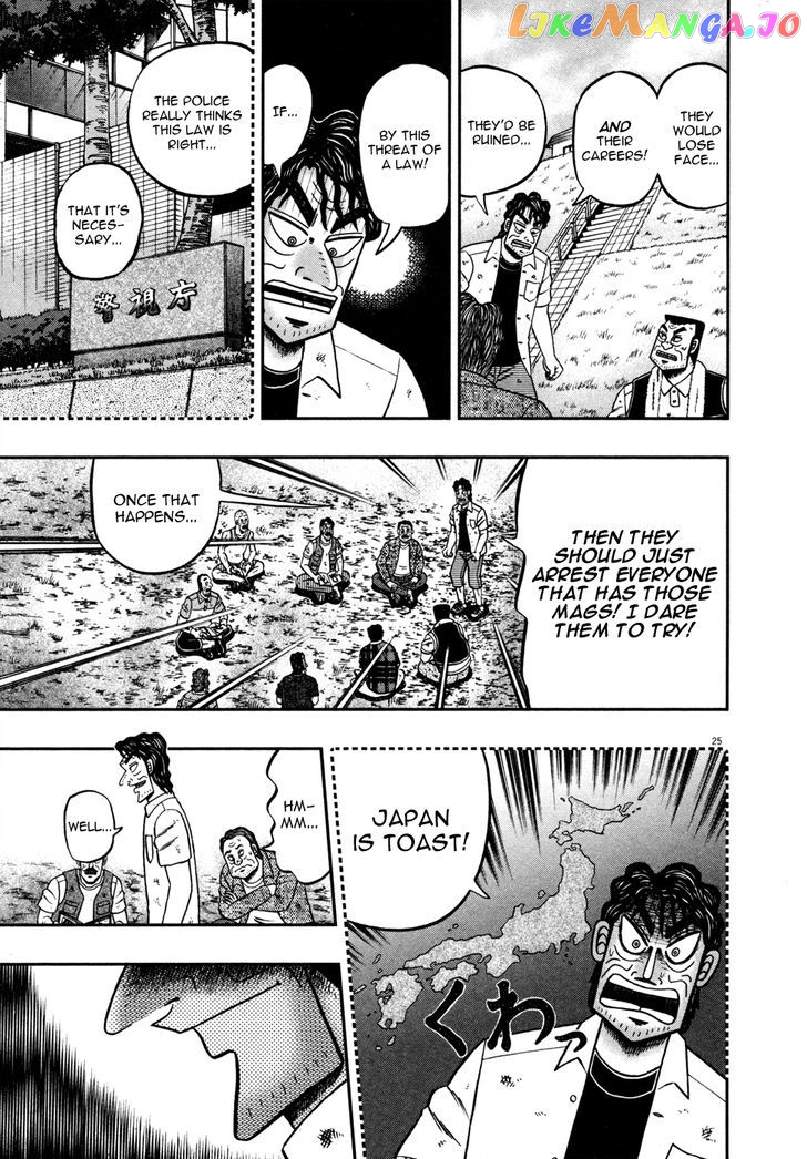 The New Legend Of The Strongest Man Kurosawa chapter 20 - page 24