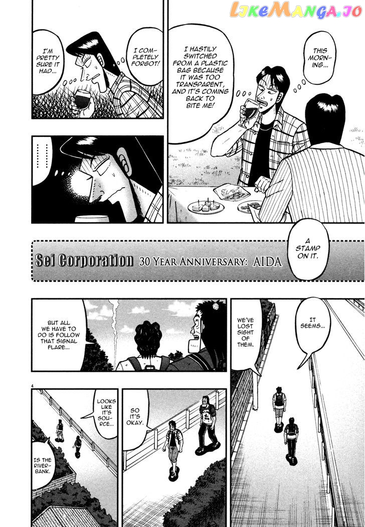 The New Legend Of The Strongest Man Kurosawa chapter 20 - page 3