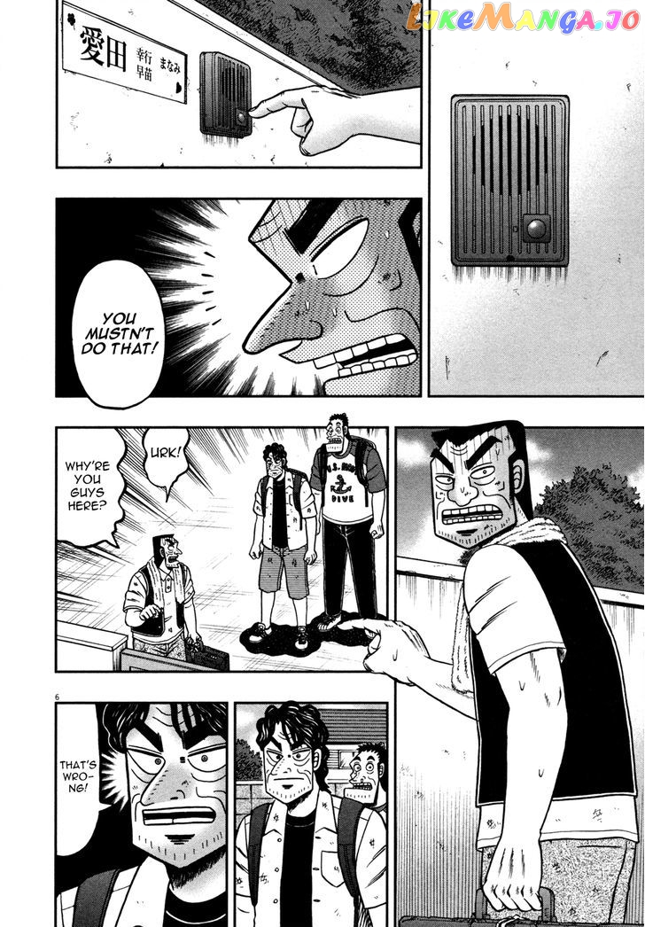 The New Legend Of The Strongest Man Kurosawa chapter 21 - page 6