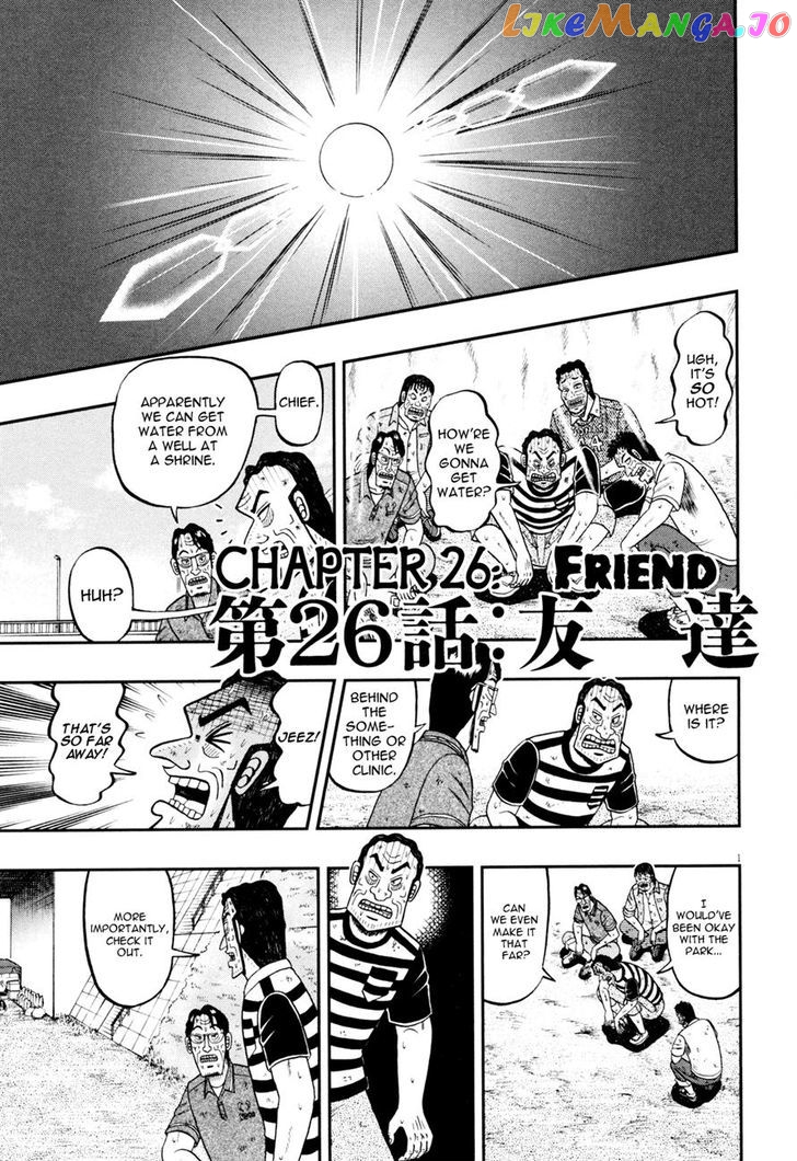 The New Legend Of The Strongest Man Kurosawa chapter 26 - page 1