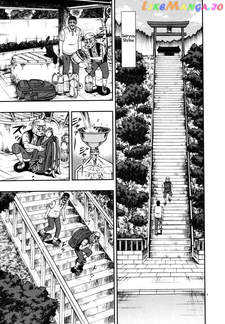 The New Legend Of The Strongest Man Kurosawa chapter 26 - page 4