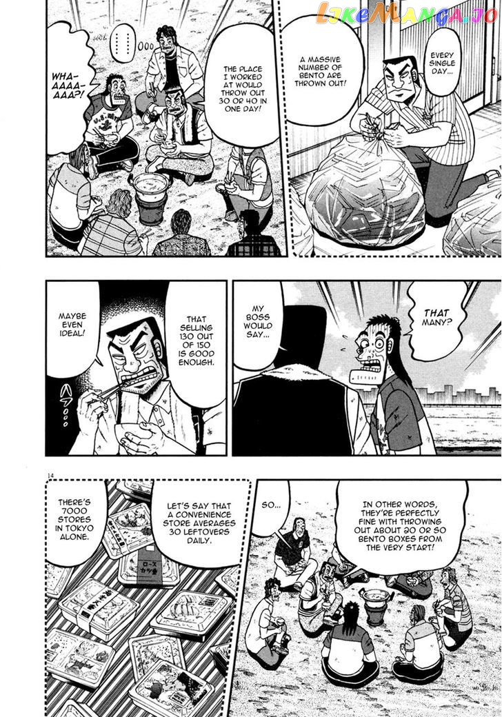 The New Legend Of The Strongest Man Kurosawa chapter 31 - page 13