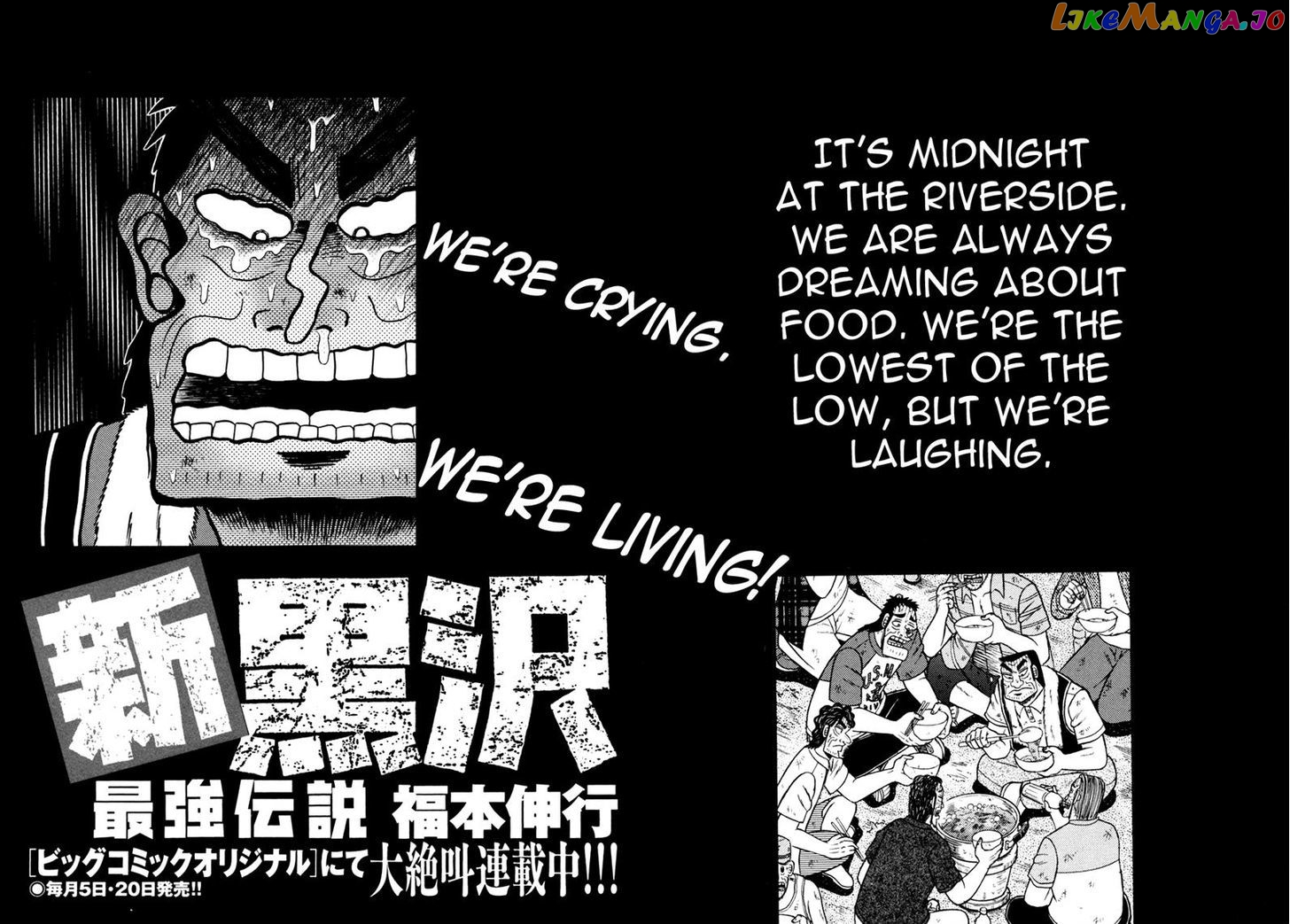 The New Legend Of The Strongest Man Kurosawa chapter 32 - page 29