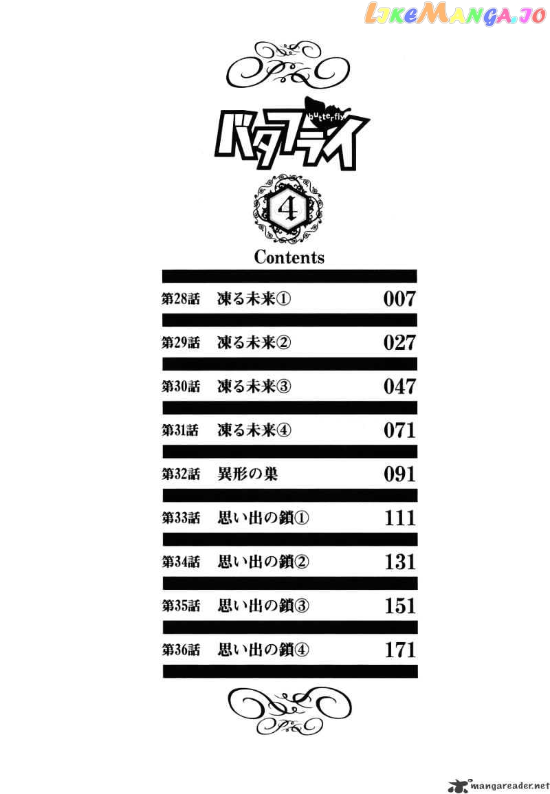Butterfly chapter 28 - page 4