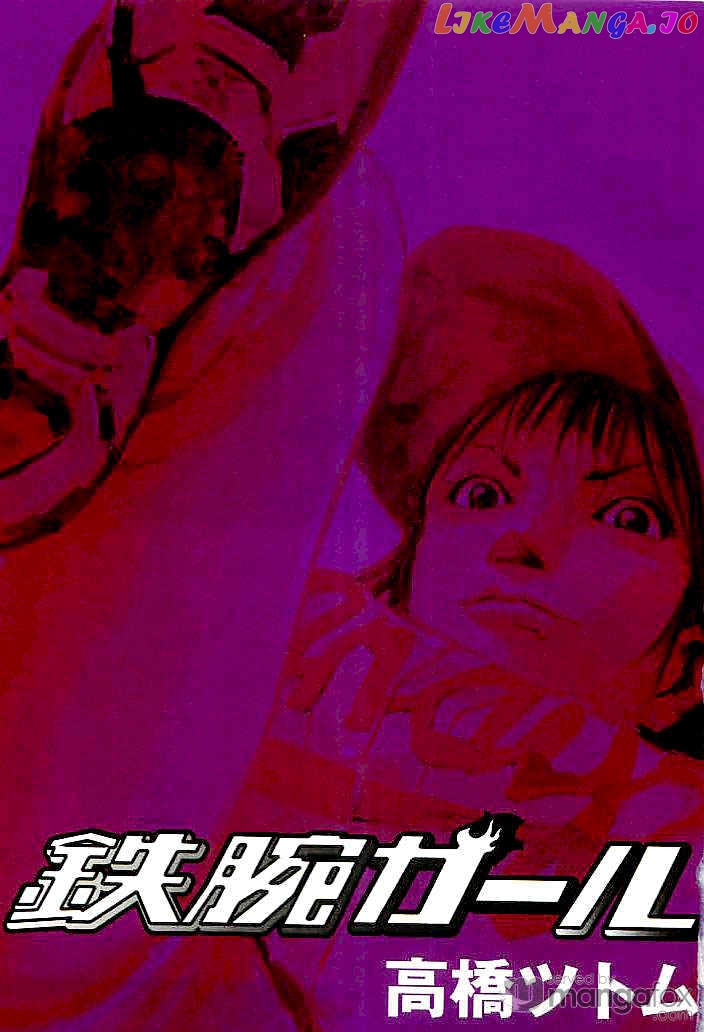 Tetsuwan Girl vol.5 chapter 42 - page 4