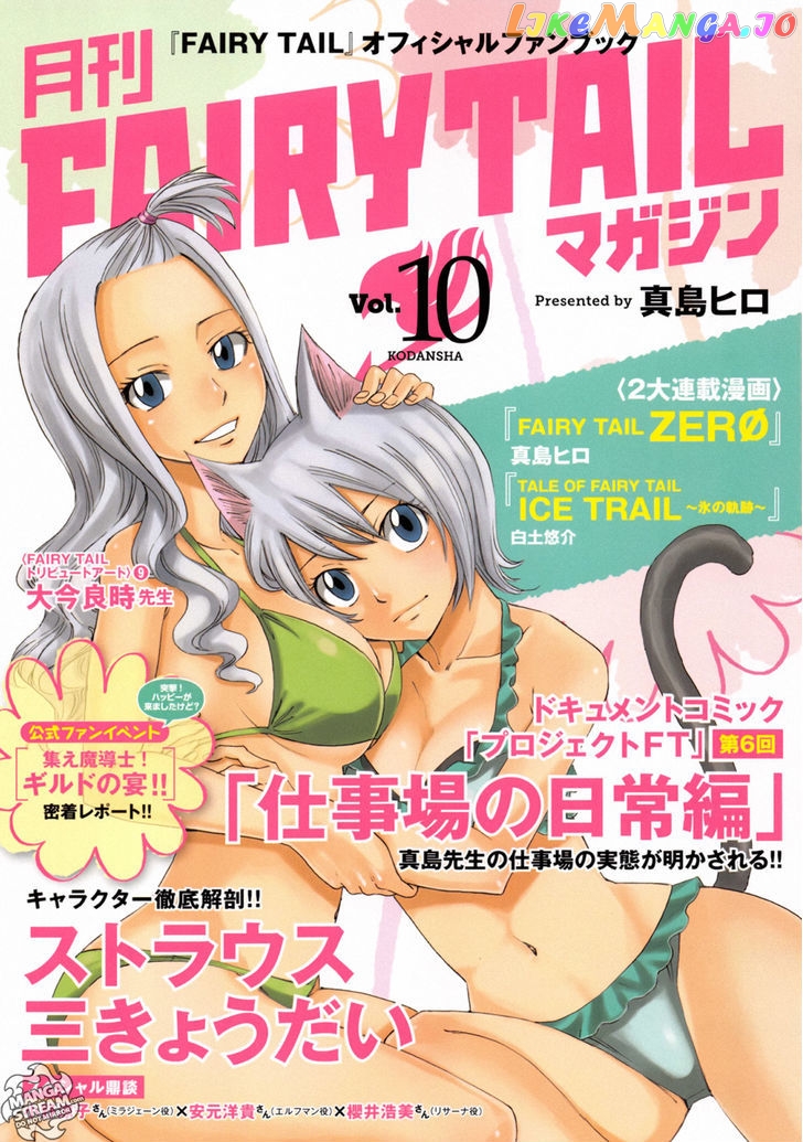 Fairy Tail Zero chapter 10 - page 1