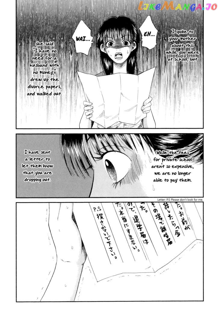 18 Rin chapter 1 - page 14