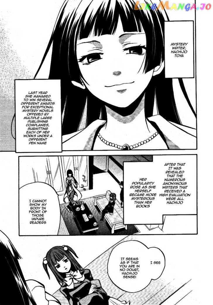 Umineko no Naku Koro ni Chiru Episode 6: Dawn of the Golden Witch chapter 1 - page 20