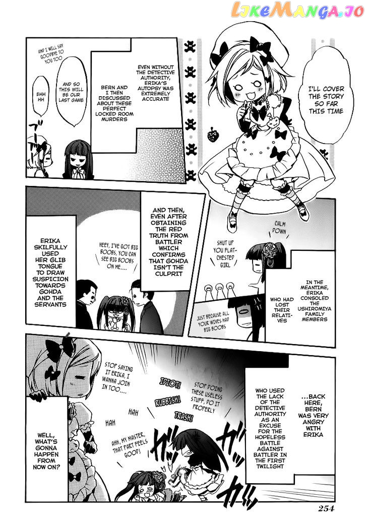 Umineko no Naku Koro ni Chiru Episode 6: Dawn of the Golden Witch chapter 15 - page 1