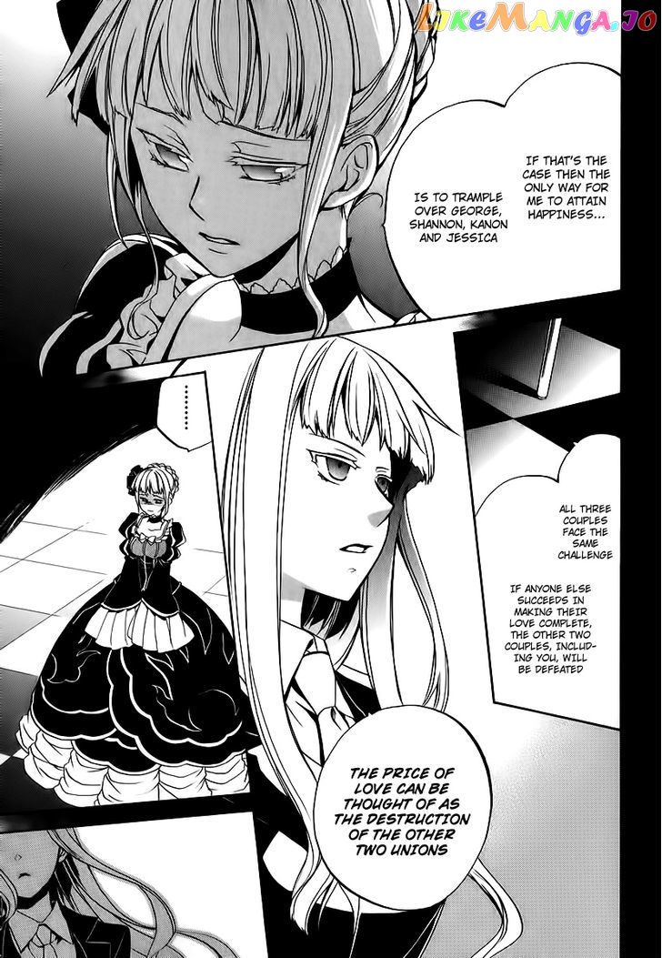 Umineko no Naku Koro ni Chiru Episode 6: Dawn of the Golden Witch chapter 15 - page 4