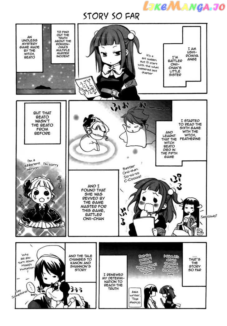 Umineko no Naku Koro ni Chiru Episode 6: Dawn of the Golden Witch chapter 3 - page 1
