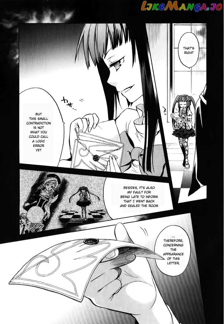 Umineko no Naku Koro ni Chiru Episode 6: Dawn of the Golden Witch chapter 17 - page 4