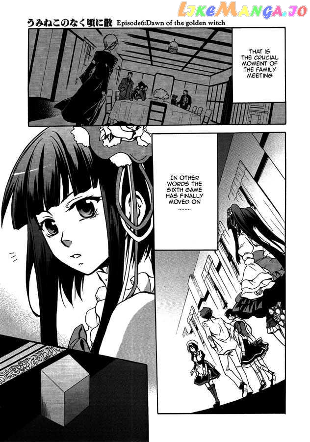 Umineko no Naku Koro ni Chiru Episode 6: Dawn of the Golden Witch chapter 4 - page 23