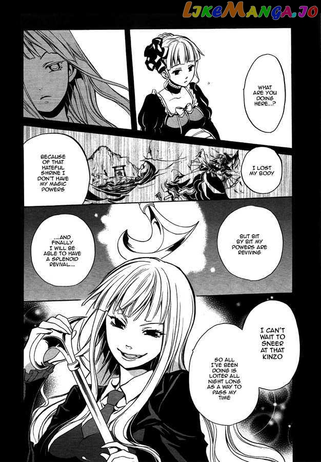 Umineko no Naku Koro ni Chiru Episode 6: Dawn of the Golden Witch chapter 4 - page 43