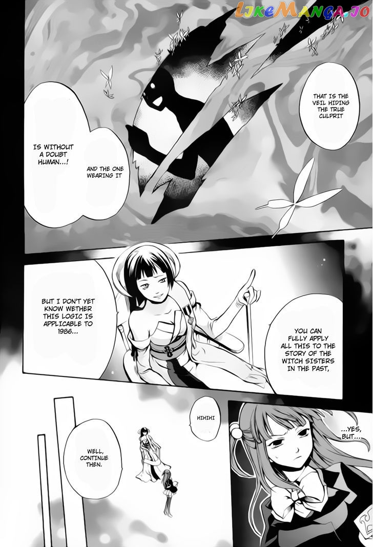 Umineko no Naku Koro ni Chiru Episode 6: Dawn of the Golden Witch chapter 5 - page 7