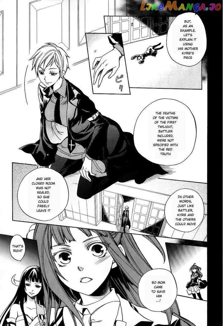 Umineko no Naku Koro ni Chiru Episode 6: Dawn of the Golden Witch chapter 19 - page 4