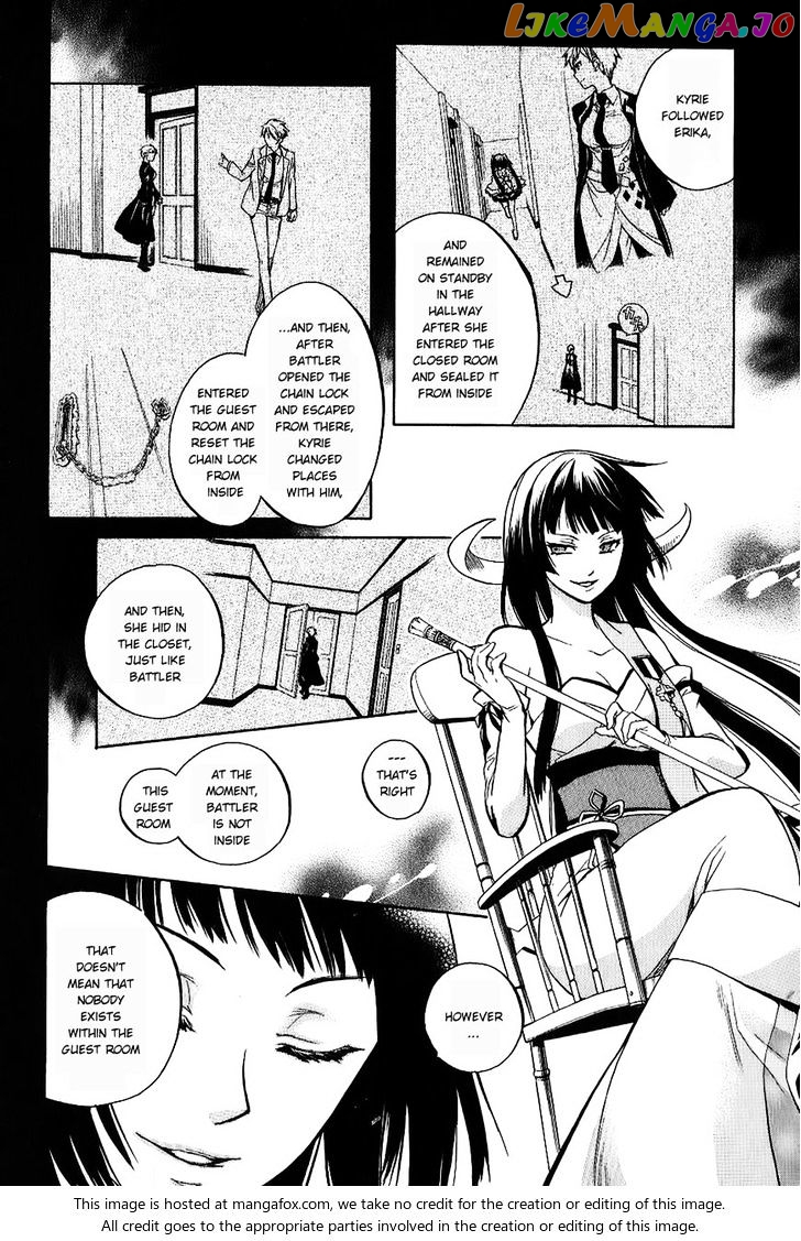 Umineko no Naku Koro ni Chiru Episode 6: Dawn of the Golden Witch chapter 19 - page 5