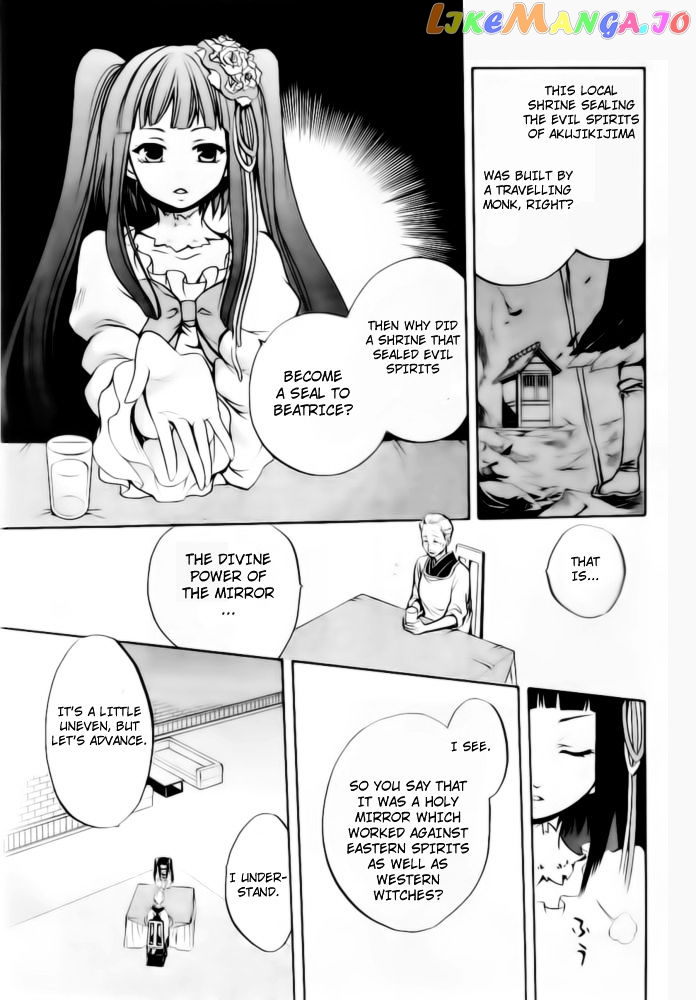 Umineko no Naku Koro ni Chiru Episode 6: Dawn of the Golden Witch chapter 6 - page 32