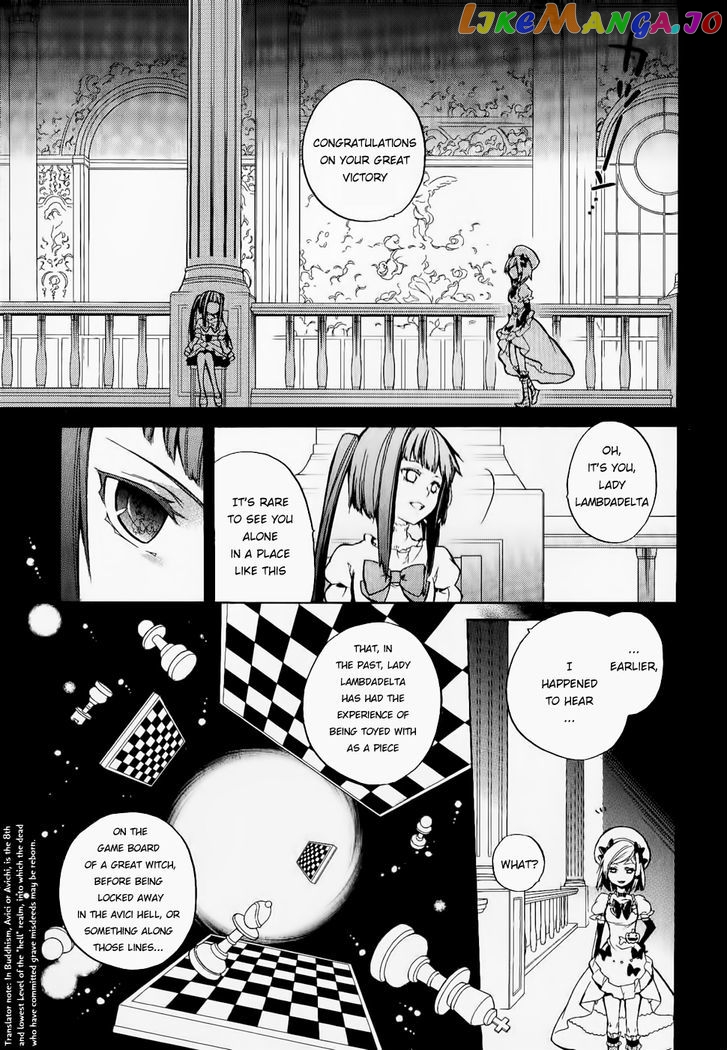 Umineko no Naku Koro ni Chiru Episode 6: Dawn of the Golden Witch chapter 20 - page 16