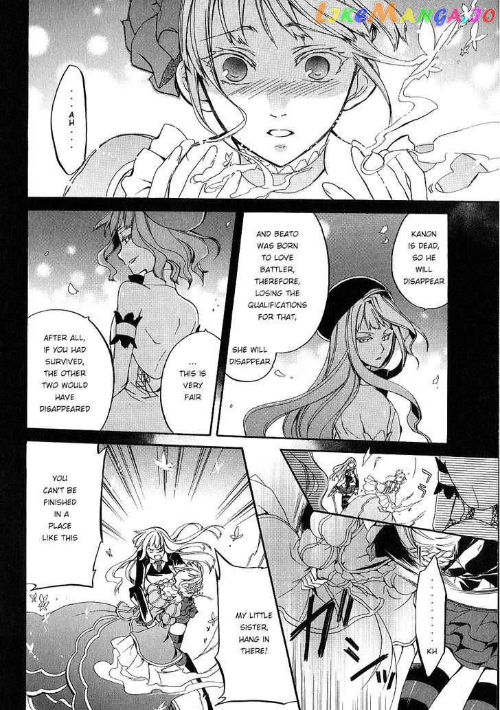 Umineko no Naku Koro ni Chiru Episode 6: Dawn of the Golden Witch chapter 22 - page 23