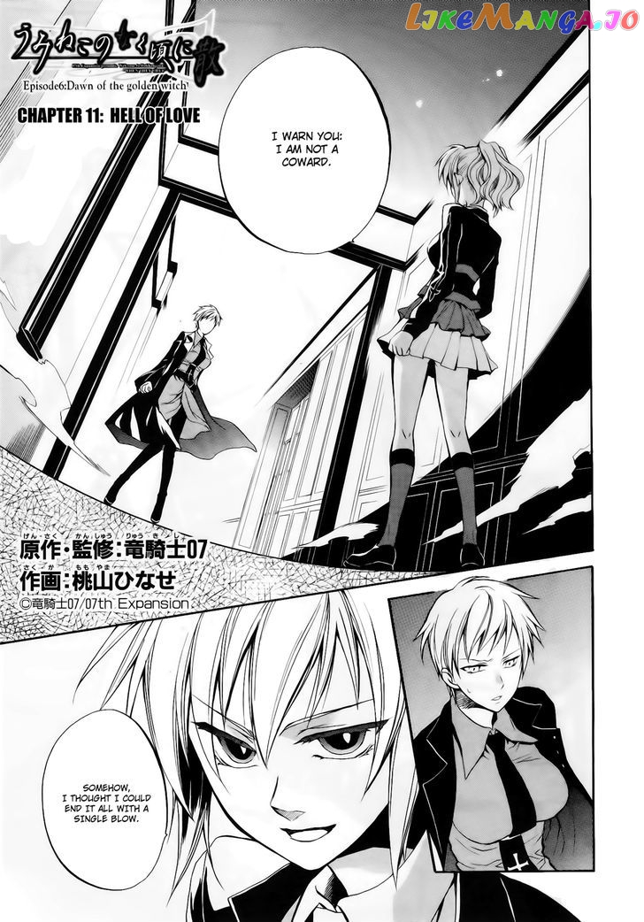 Umineko no Naku Koro ni Chiru Episode 6: Dawn of the Golden Witch chapter 11 - page 2