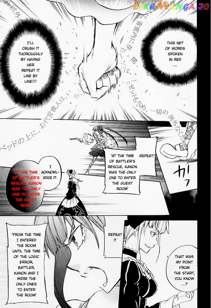 Umineko no Naku Koro ni Chiru Episode 6: Dawn of the Golden Witch chapter 24 - page 22