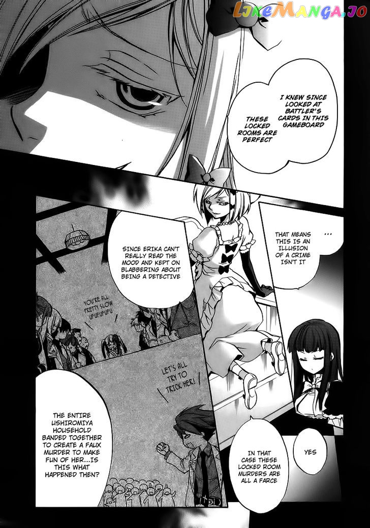 Umineko no Naku Koro ni Chiru Episode 6: Dawn of the Golden Witch chapter 14 - page 7