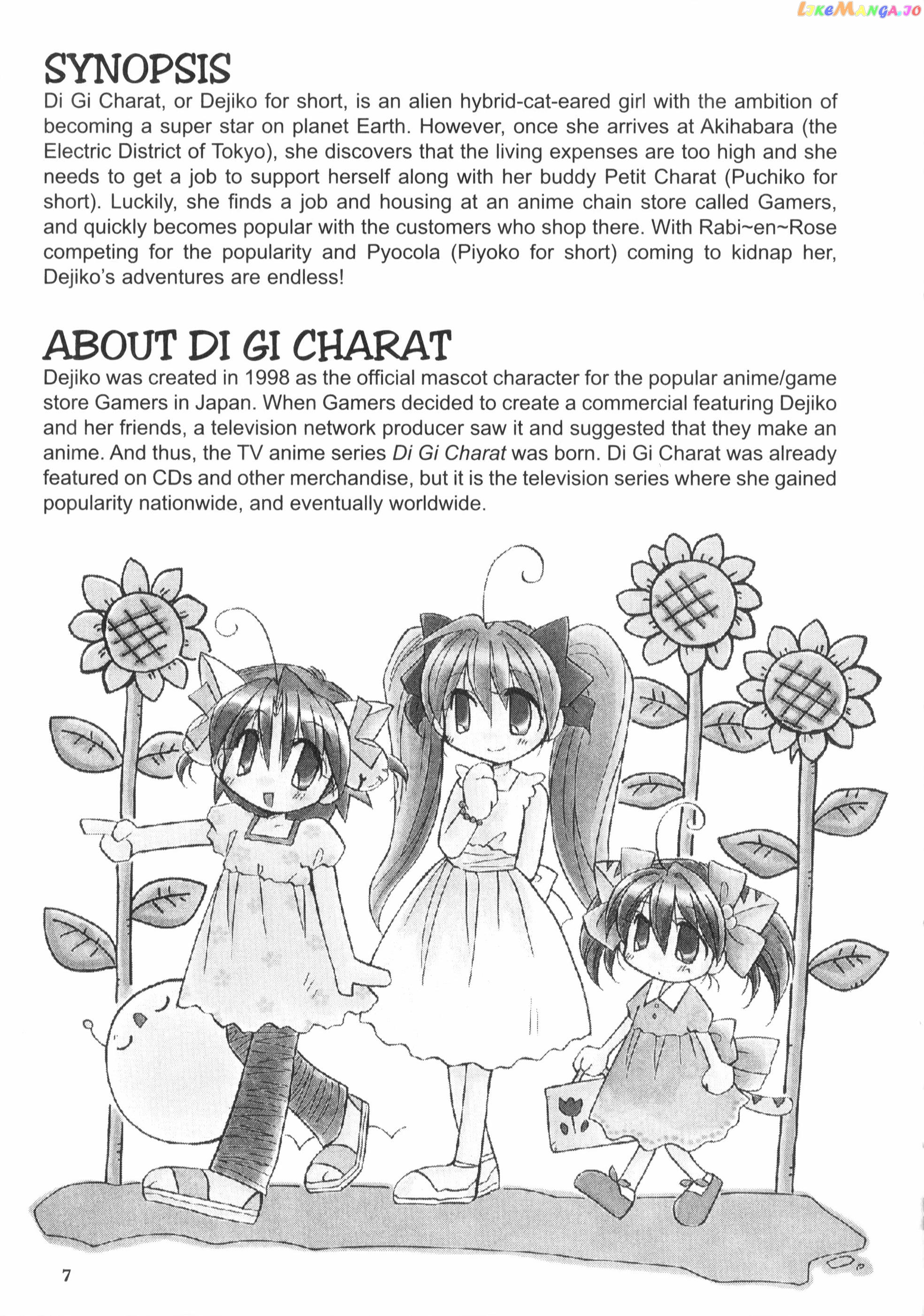 Di Gi Charat: Dejiko Adventure chapter 1 - page 4