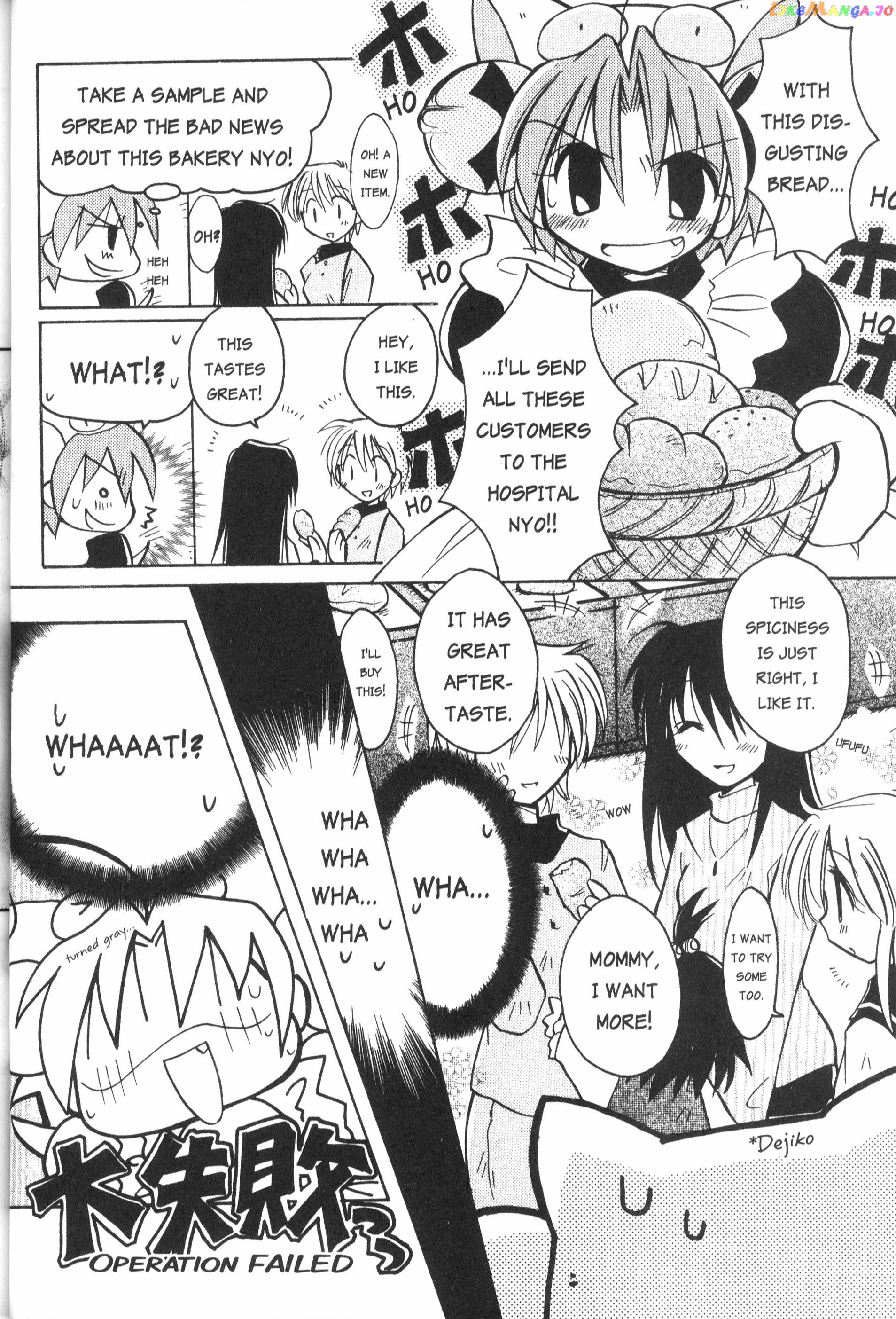 Di Gi Charat: Dejiko Adventure chapter 3 - page 10