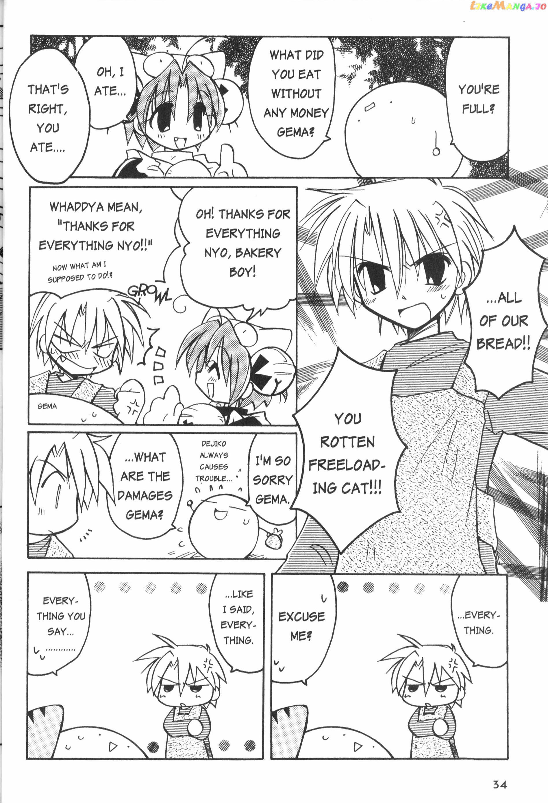 Di Gi Charat: Dejiko Adventure chapter 3 - page 4