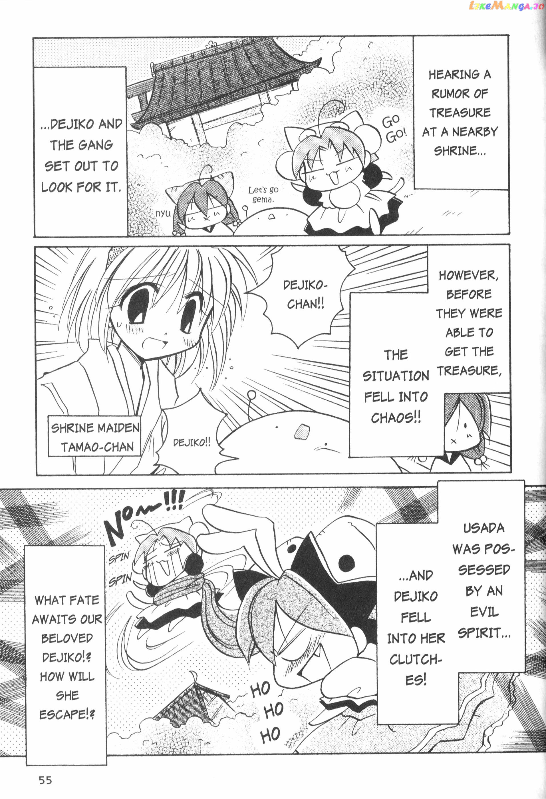 Di Gi Charat: Dejiko Adventure chapter 4 - page 13