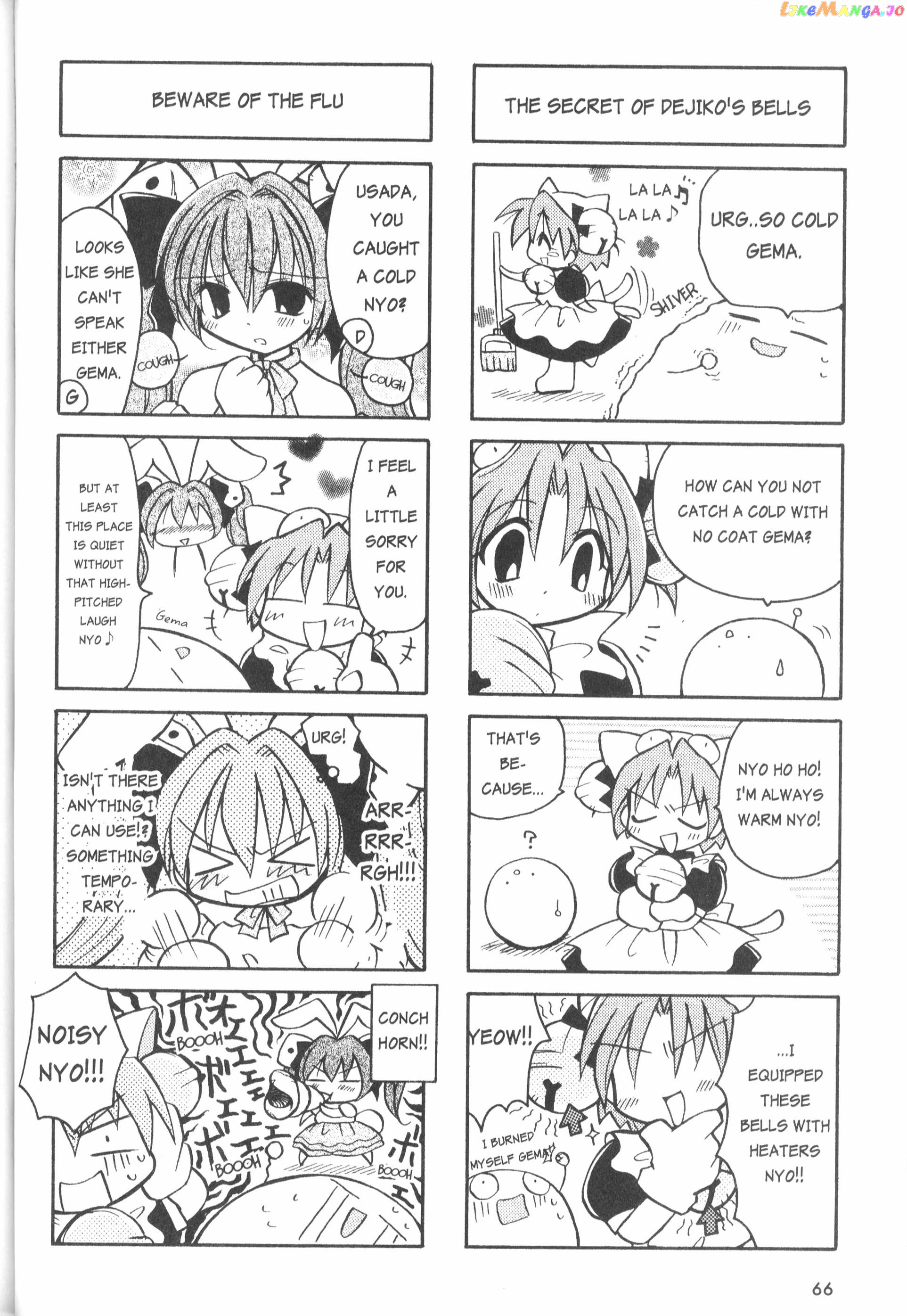 Di Gi Charat: Dejiko Adventure chapter 5.1 - page 2