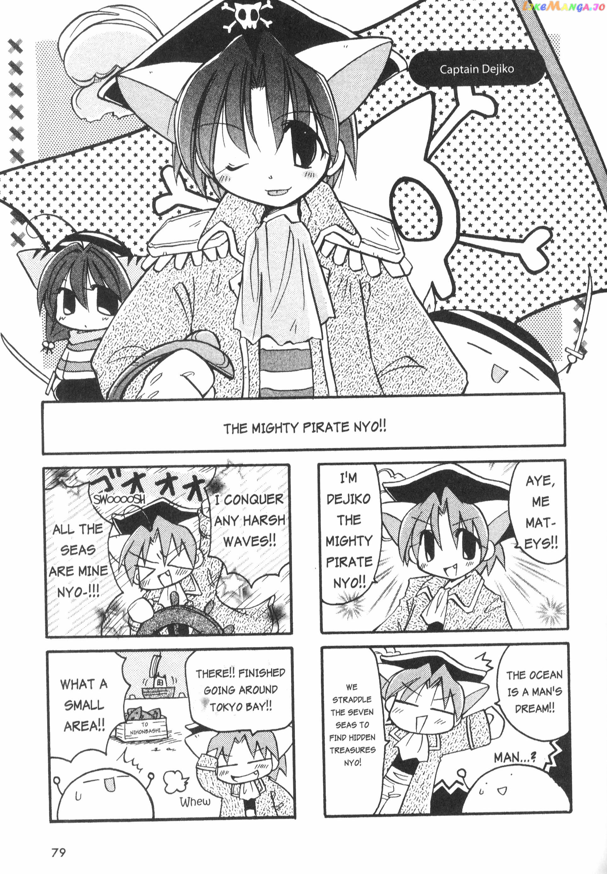 Di Gi Charat: Dejiko Adventure chapter 5.4 - page 1