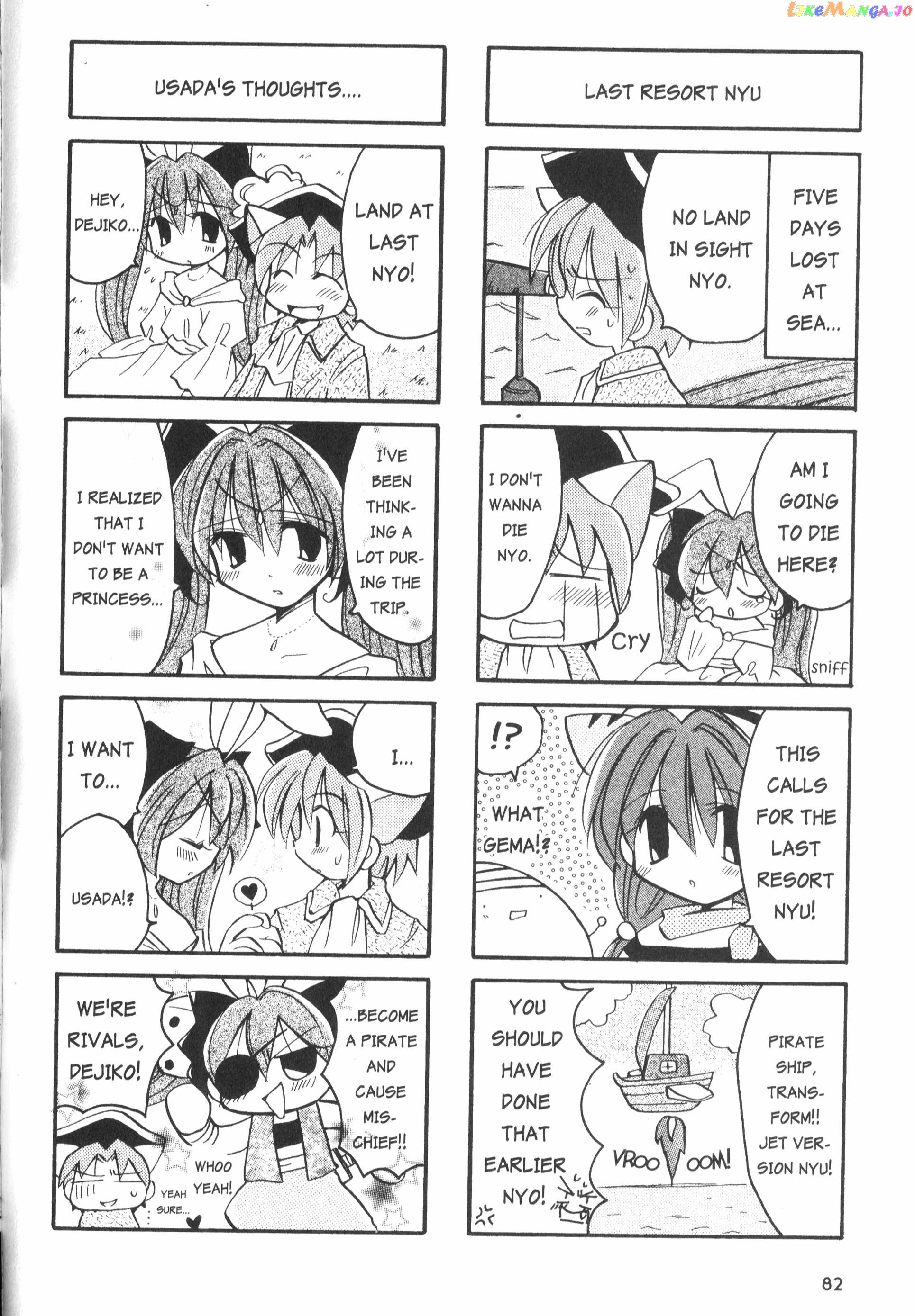 Di Gi Charat: Dejiko Adventure chapter 5.4 - page 4