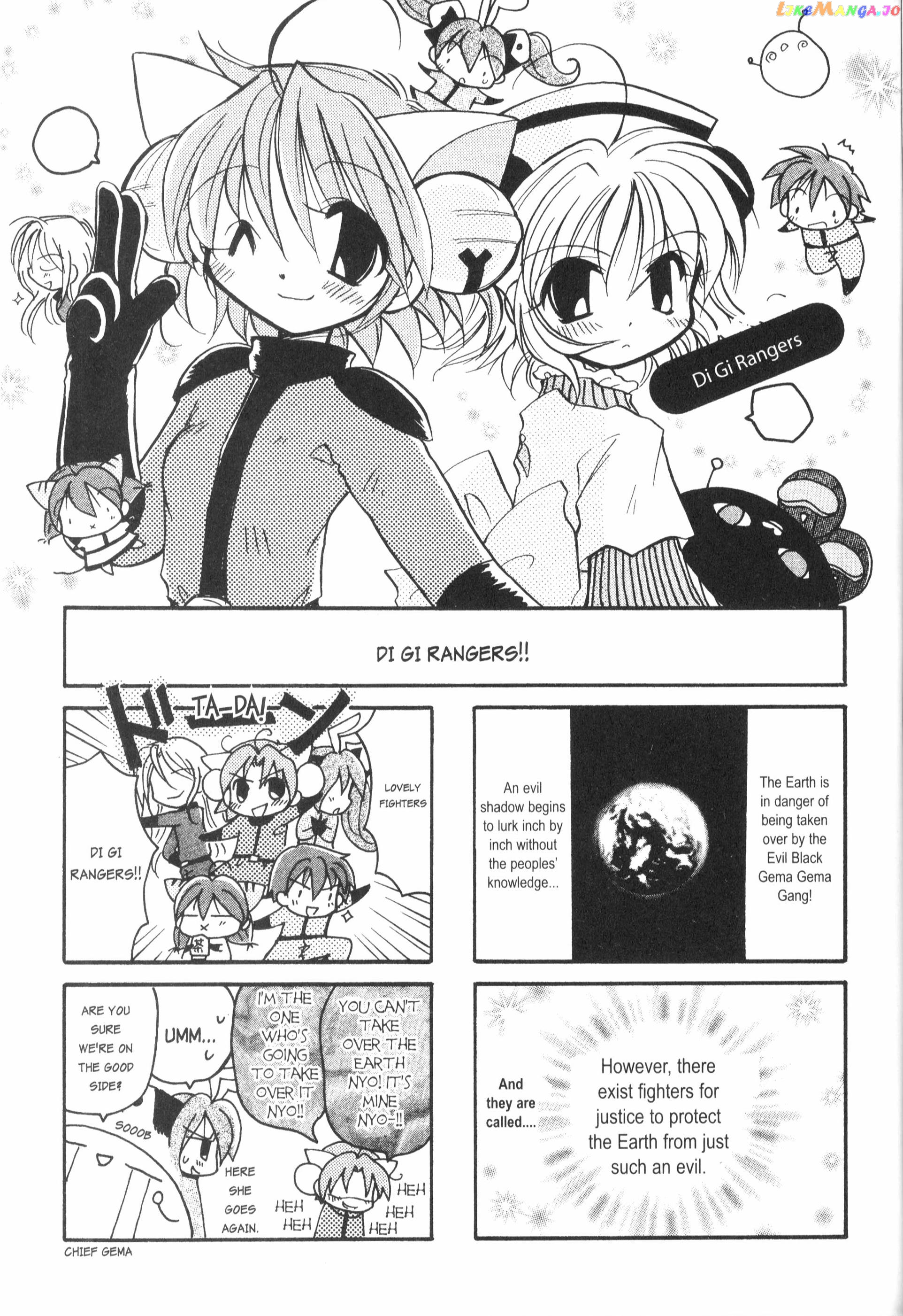 Di Gi Charat: Dejiko Adventure chapter 10.3 - page 1