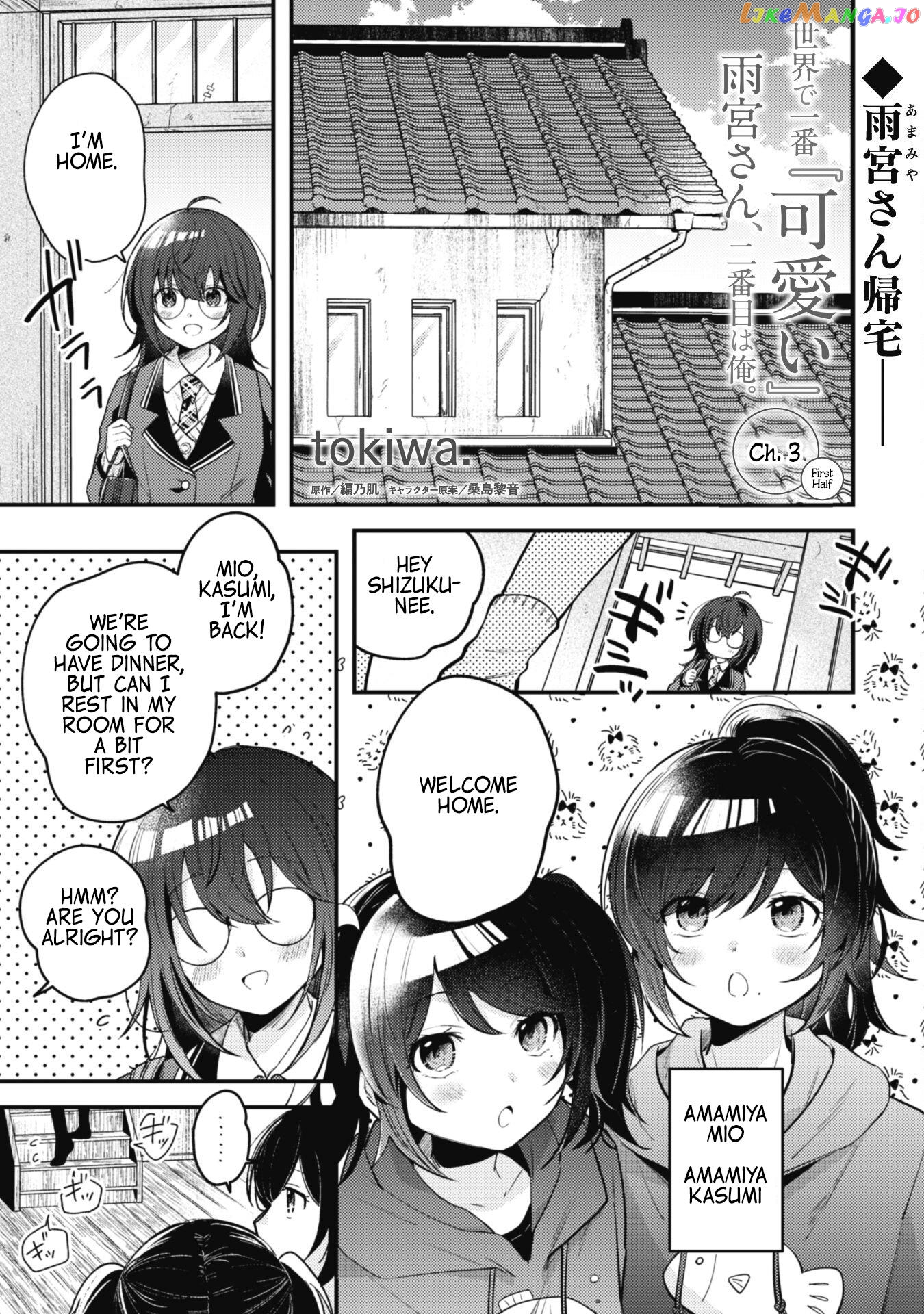 Sekai De Ichiban “Kawaii” Amamiya-San, Nibanme Wa Ore. chapter 3.1 - page 1