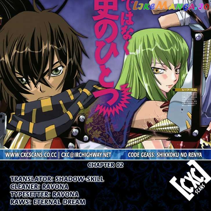 Code Geass – Shikkoku No Renya chapter 2 - page 1